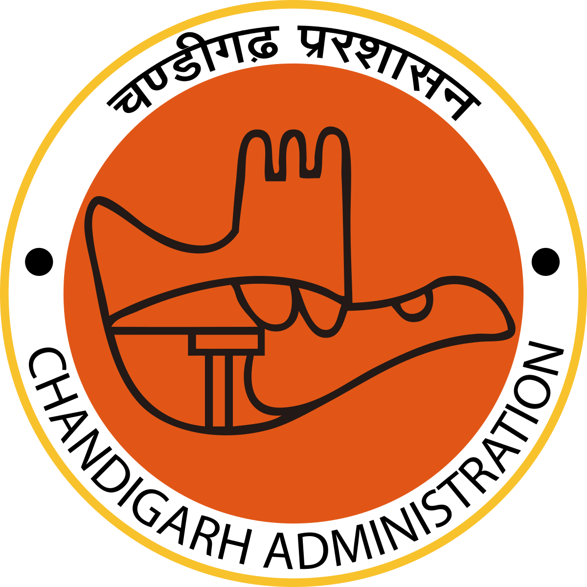 Chandigarh Administration
